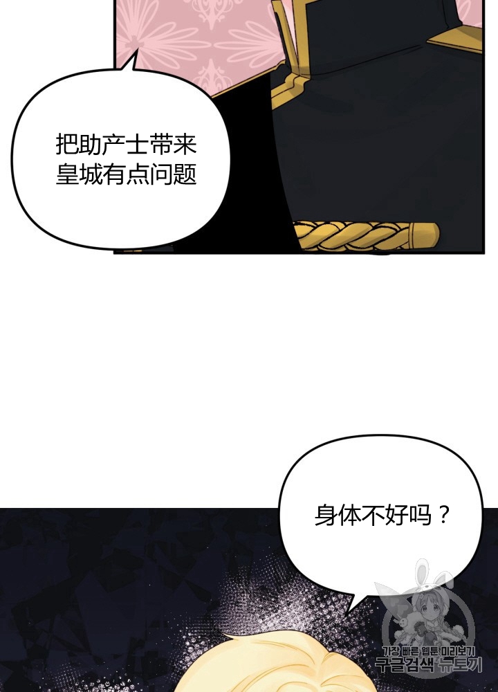 垃圾堆里手机翻新漫画,第27话3图
