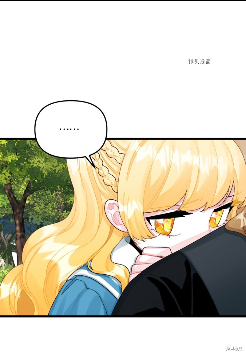 垃圾堆里的公主漫画,第63话3图