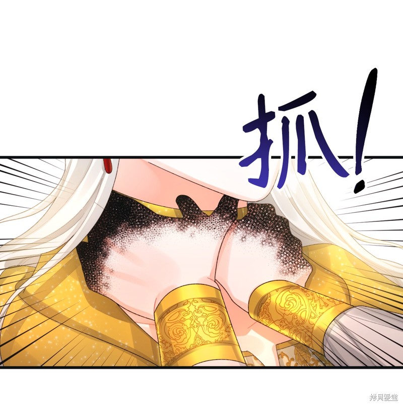 垃圾堆里的公主漫画,第76话1图