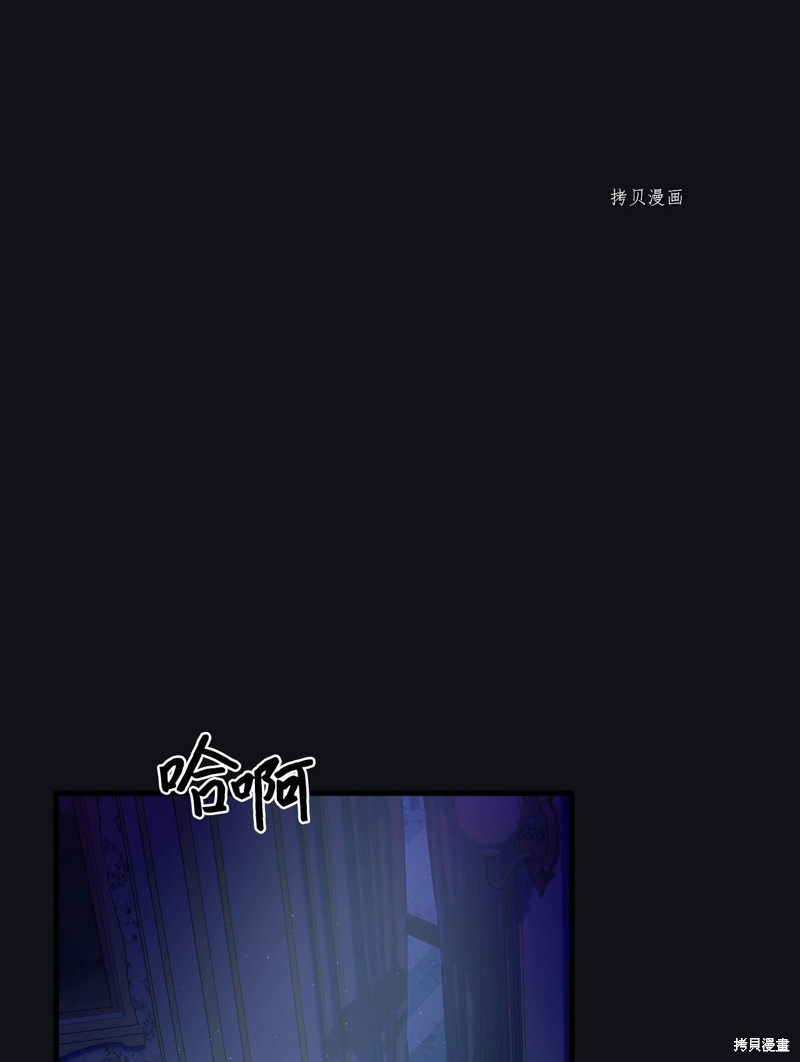 垃圾堆里的公主漫画,第66话1图