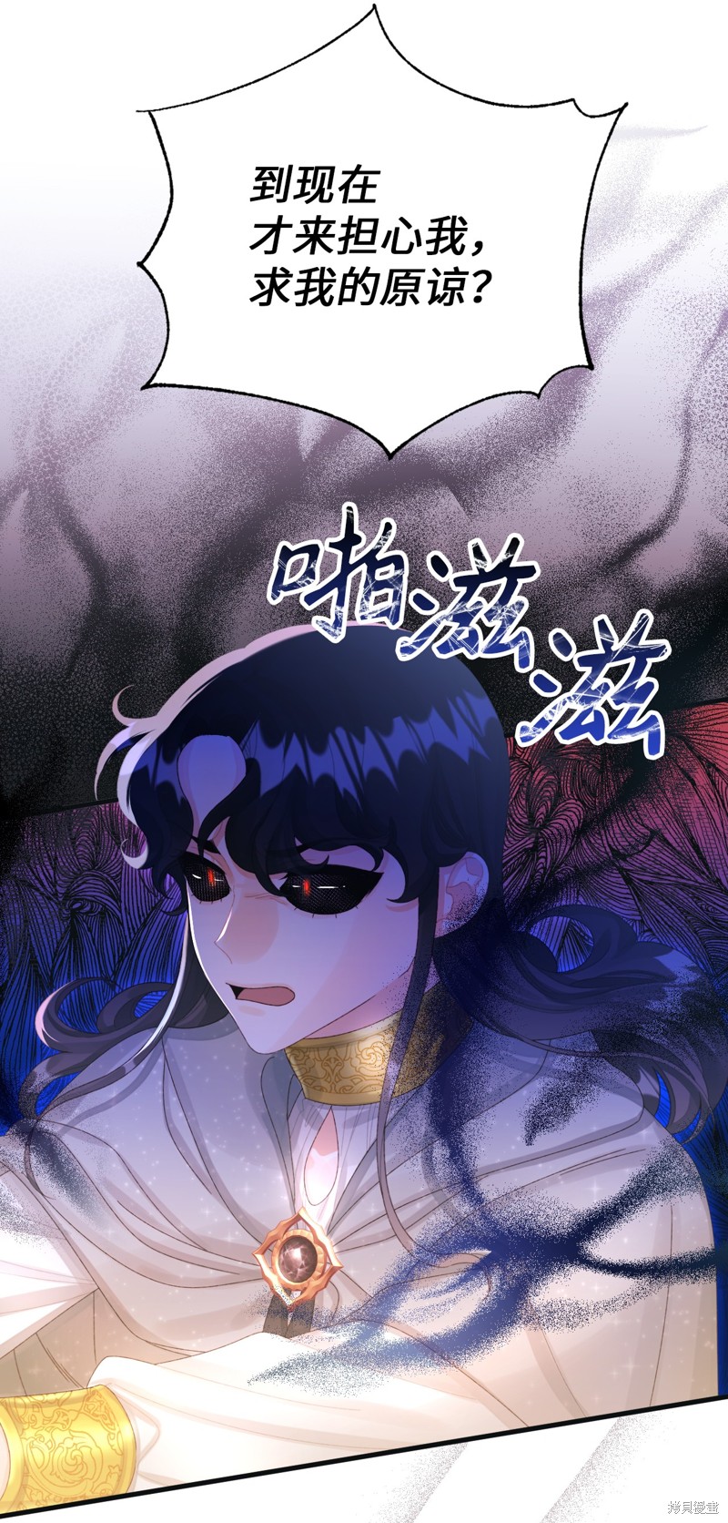 垃圾堆里的公主漫画,第76话2图