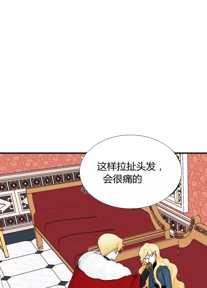 垃圾堆里的公主免费下拉式漫画漫画,第23话1图
