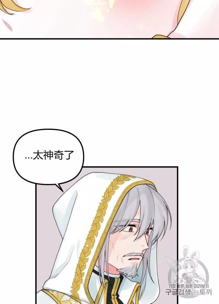 垃圾堆里的公主免费下拉式漫画漫画,第23话4图
