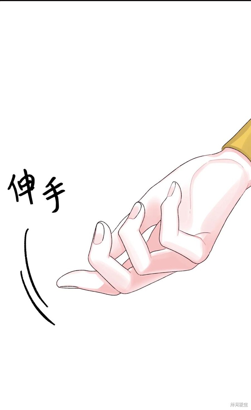 垃圾堆里的公主漫画,第60话2图