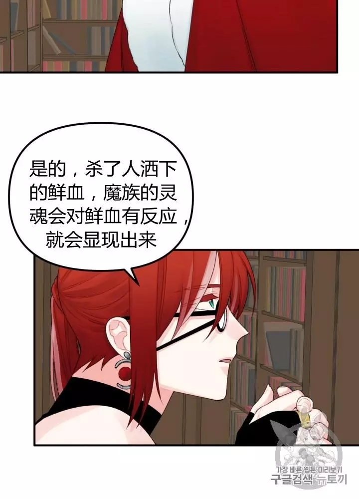 垃圾堆里的丝绸被子漫画,第25话2图