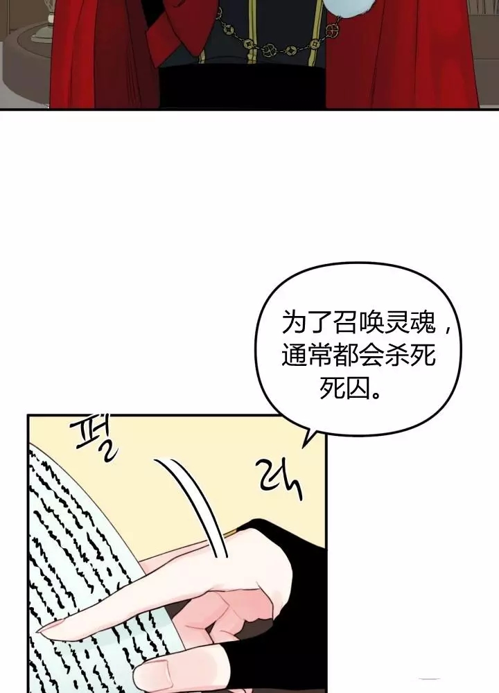 垃圾堆里的丝绸被子漫画,第25话4图