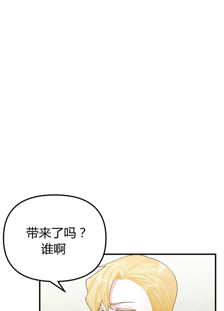 垃圾堆里的公主漫画免费下拉式酷漫屋漫画,第31话1图