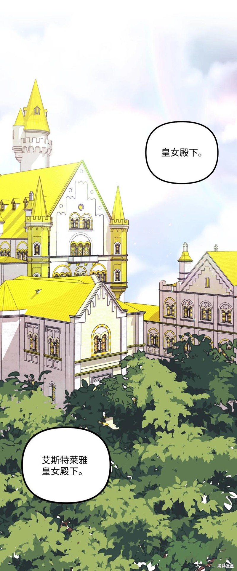 垃圾堆里的公主漫画,第59话2图