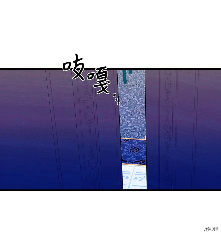 垃圾堆里的公主漫画免费下拉式酷漫屋漫画,第50话2图