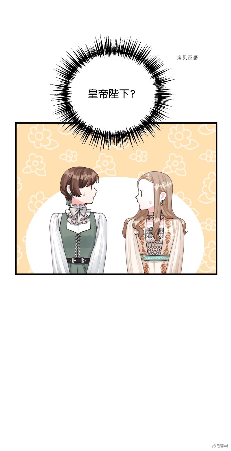 垃圾堆里的公主漫画免费下拉式酷漫屋漫画,第65话5图