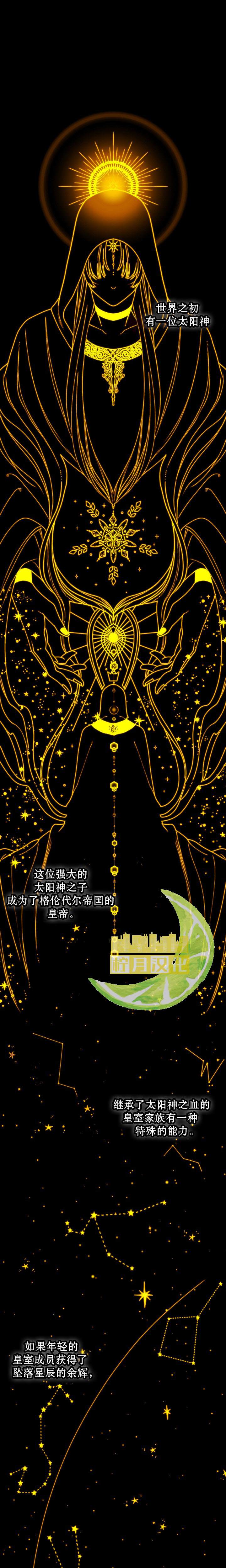 垃圾堆里的公主免费下拉式漫画漫画,第1话1图