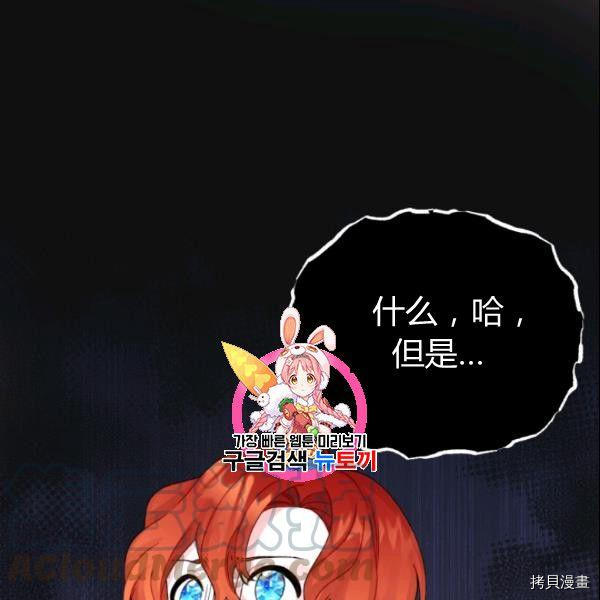垃圾堆里的公主免费下拉式漫画漫画,第38话1图