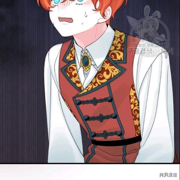 垃圾堆里的公主免费下拉式漫画漫画,第38话2图