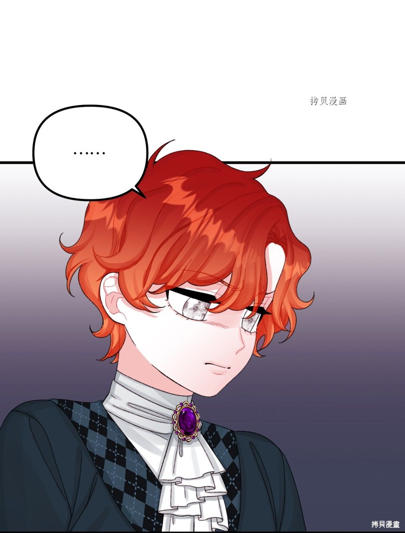 垃圾堆里的公主漫画免费下拉式酷漫屋漫画,第69话3图