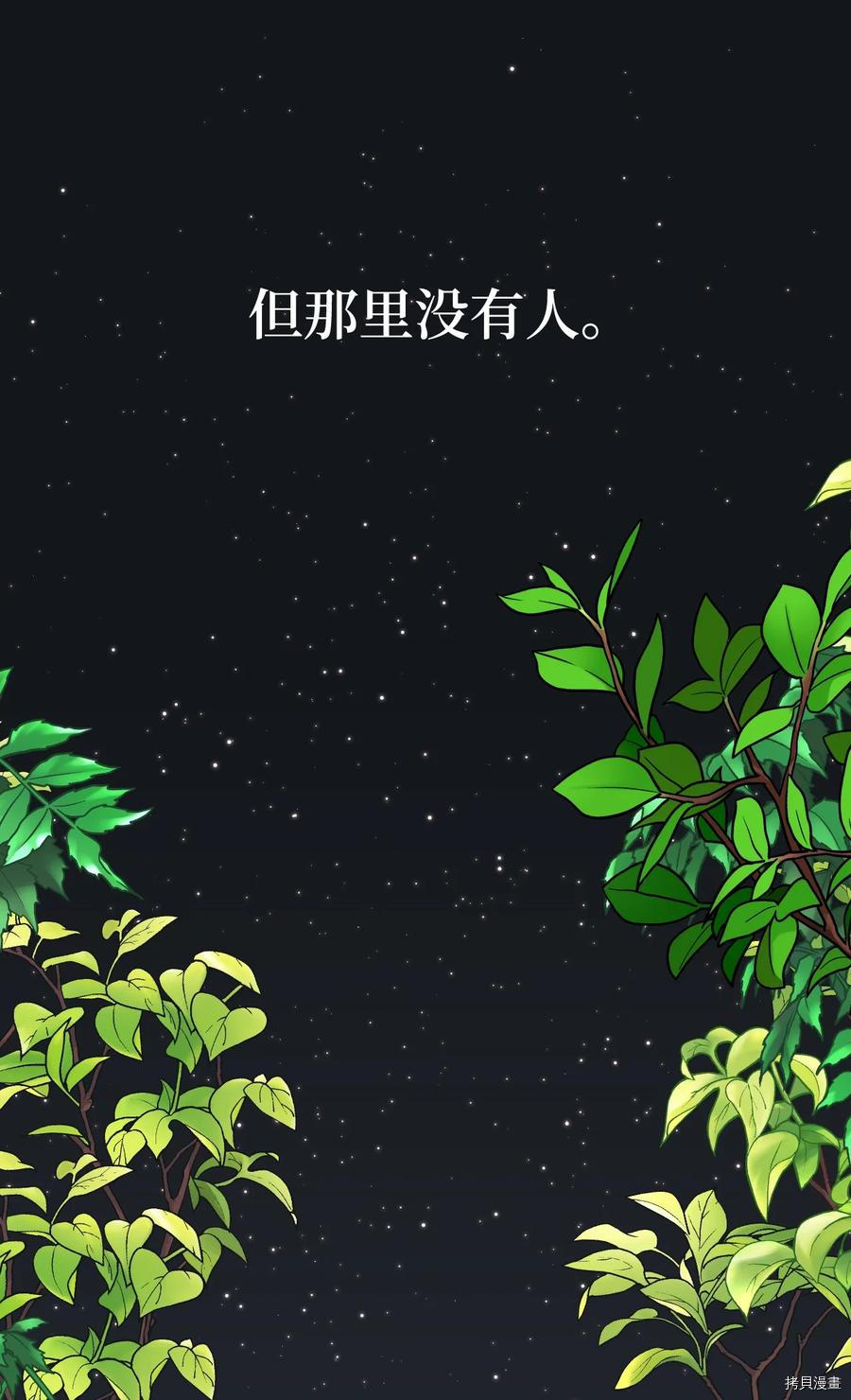 垃圾堆里的公主漫画免费下拉式酷漫屋漫画,第47话5图