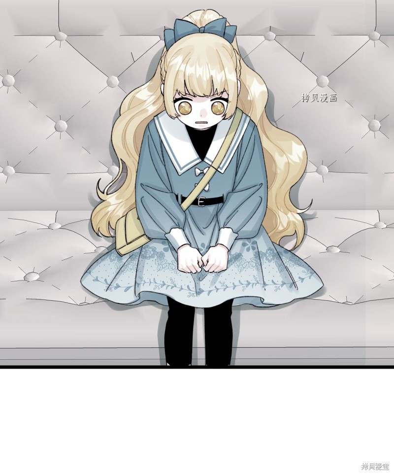 垃圾堆里的公主漫画免费下拉式酷漫屋漫画,第64话4图