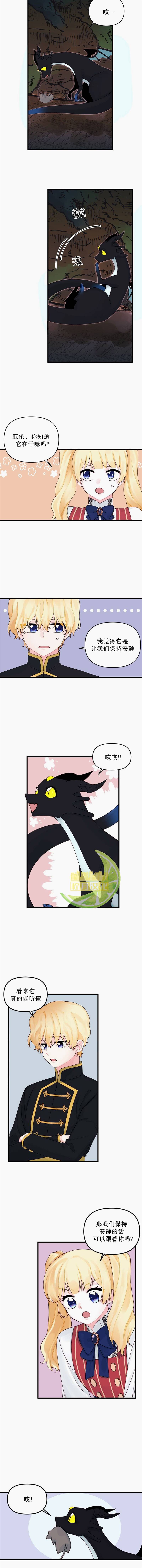 垃圾堆里的公主免费下拉式漫画漫画,第12话4图
