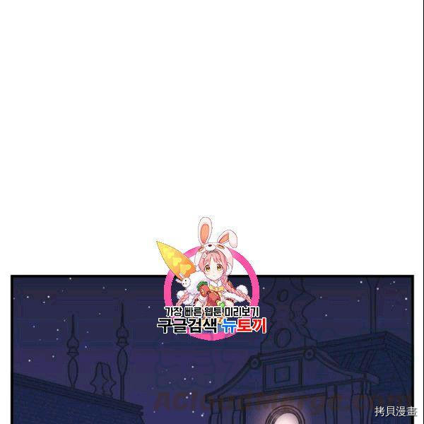垃圾堆里的公主漫画,第36话1图