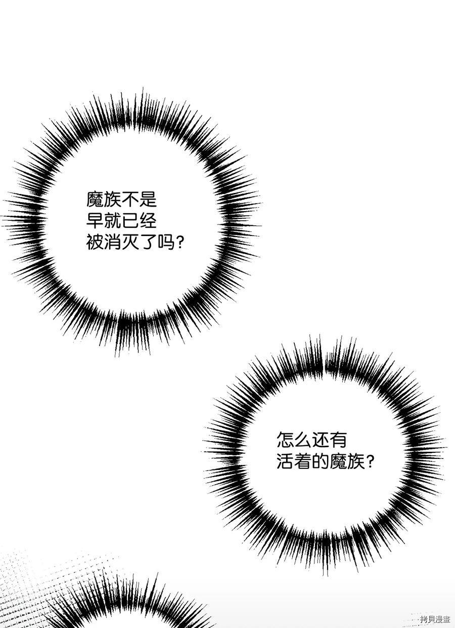 垃圾堆里的公主漫画免费下拉式酷漫屋漫画,第51话3图