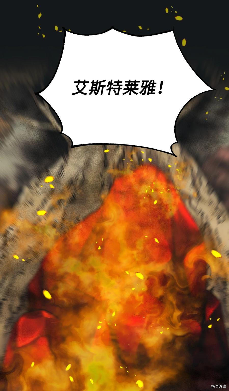 垃圾堆里的公主漫画免费下拉式酷漫屋漫画,第44话3图