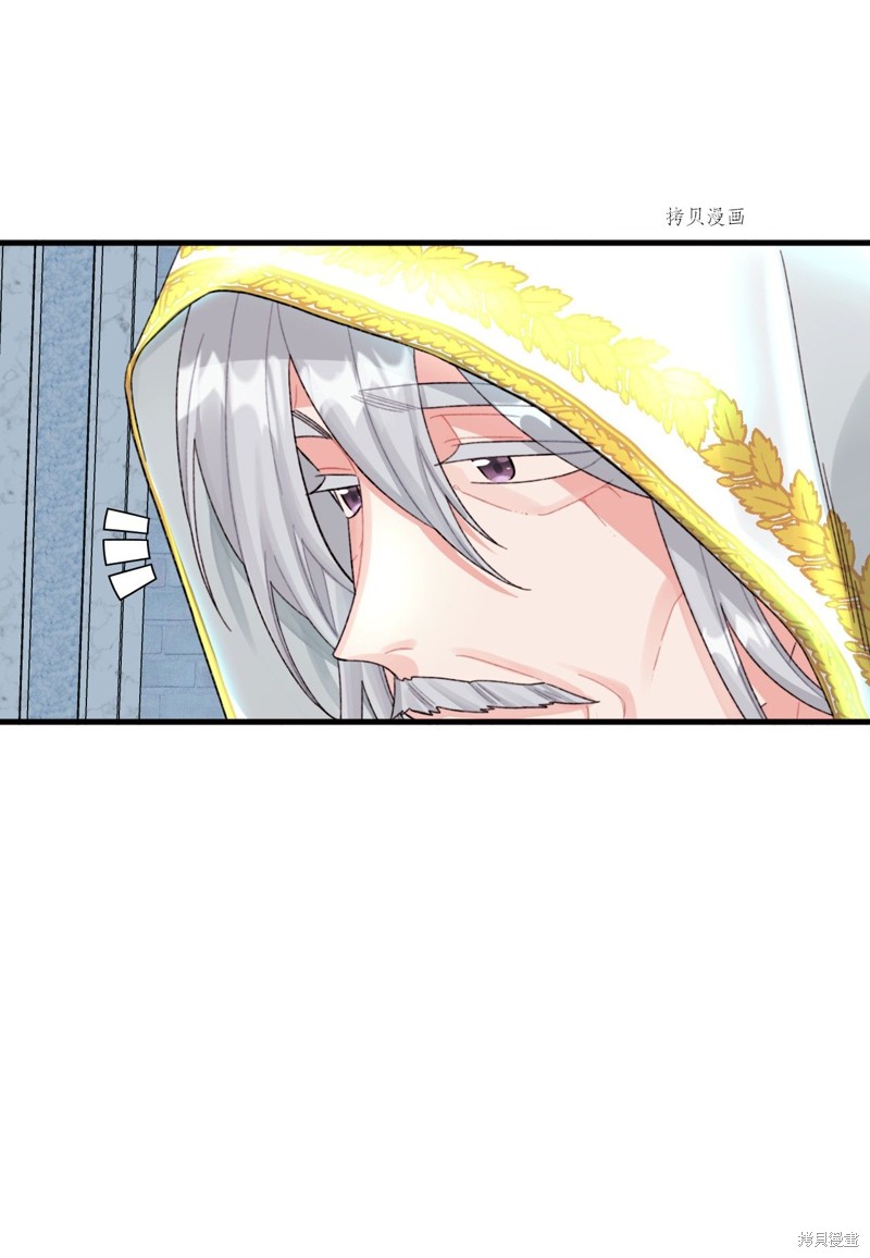 垃圾堆里的公主漫画免费下拉式酷漫屋漫画,第70话3图
