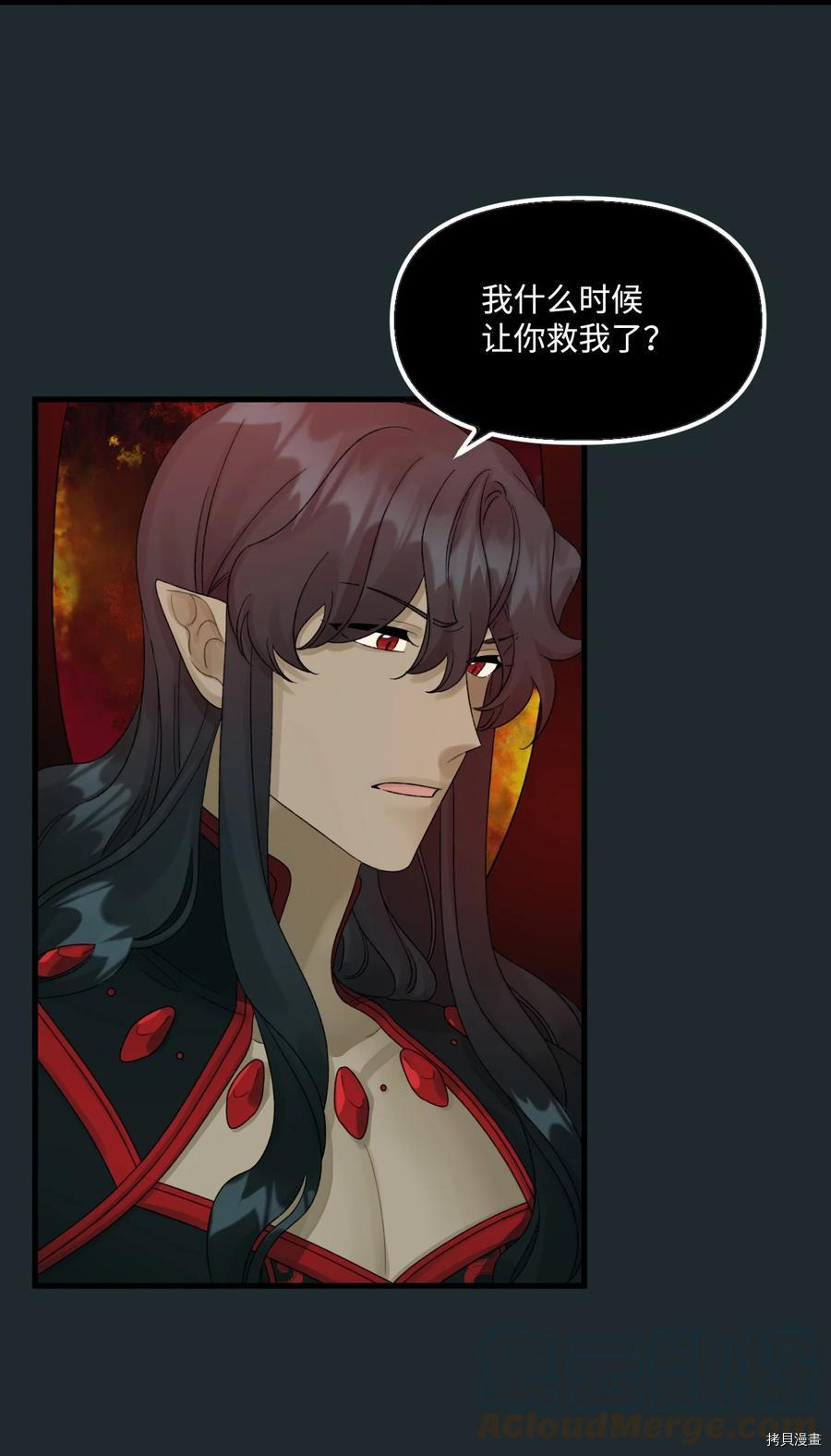 垃圾堆里的公主漫画,第45话4图
