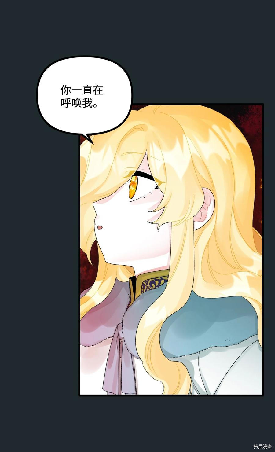 垃圾堆里的公主漫画,第45话5图