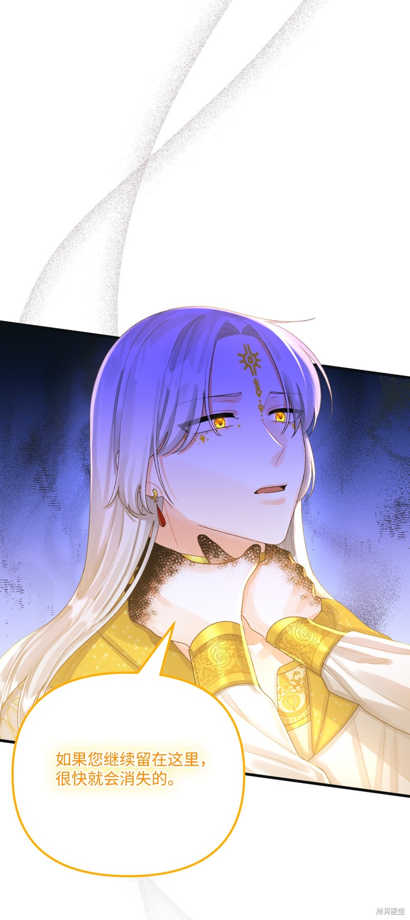垃圾堆里的公主漫画,第76话3图