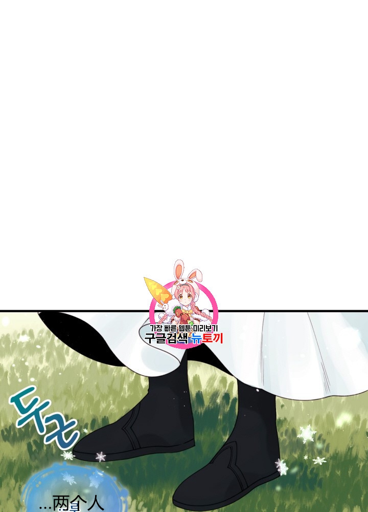 垃圾堆里的丝绸被子漫画,第26话1图
