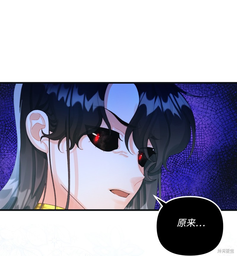 垃圾堆里的公主漫画免费下拉式酷漫屋漫画,第75话1图