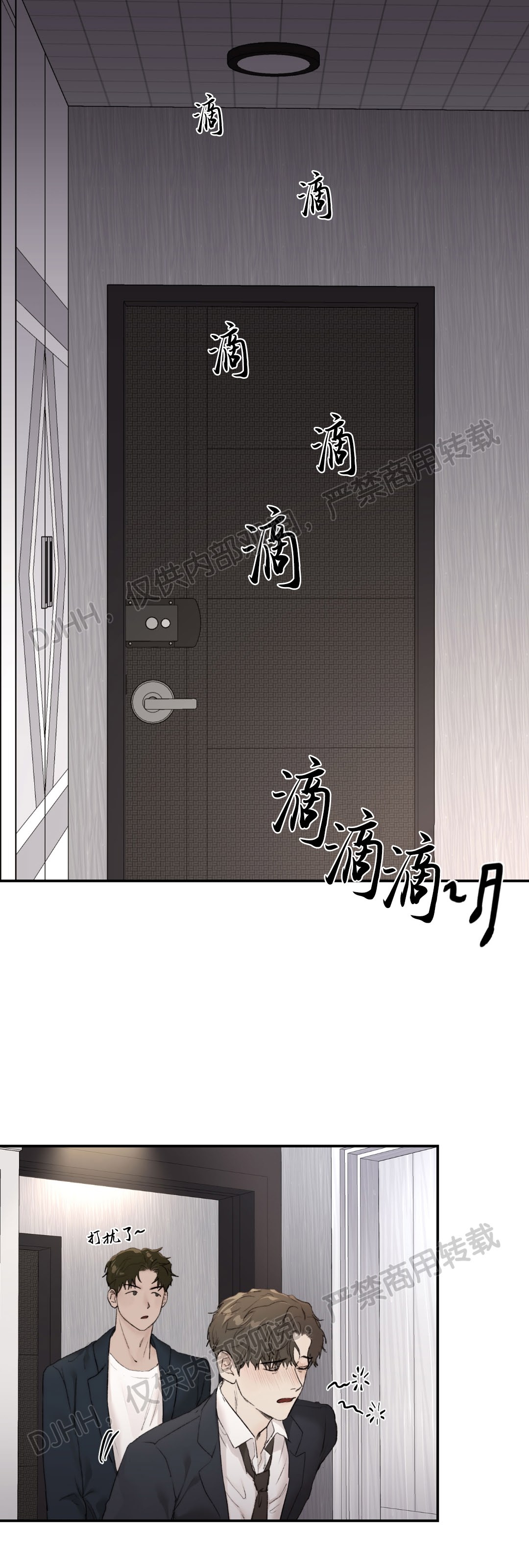 说到就到/恶魔的低语漫画观看漫画,第17话1图