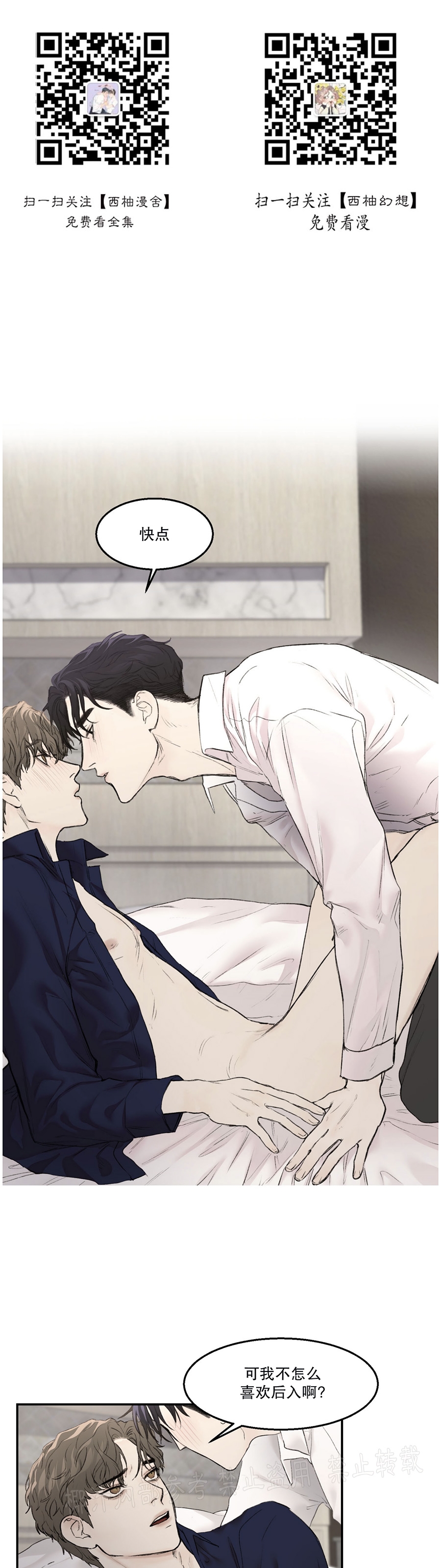 说到就到恶魔的低语什么时候更新漫画,第09话1图