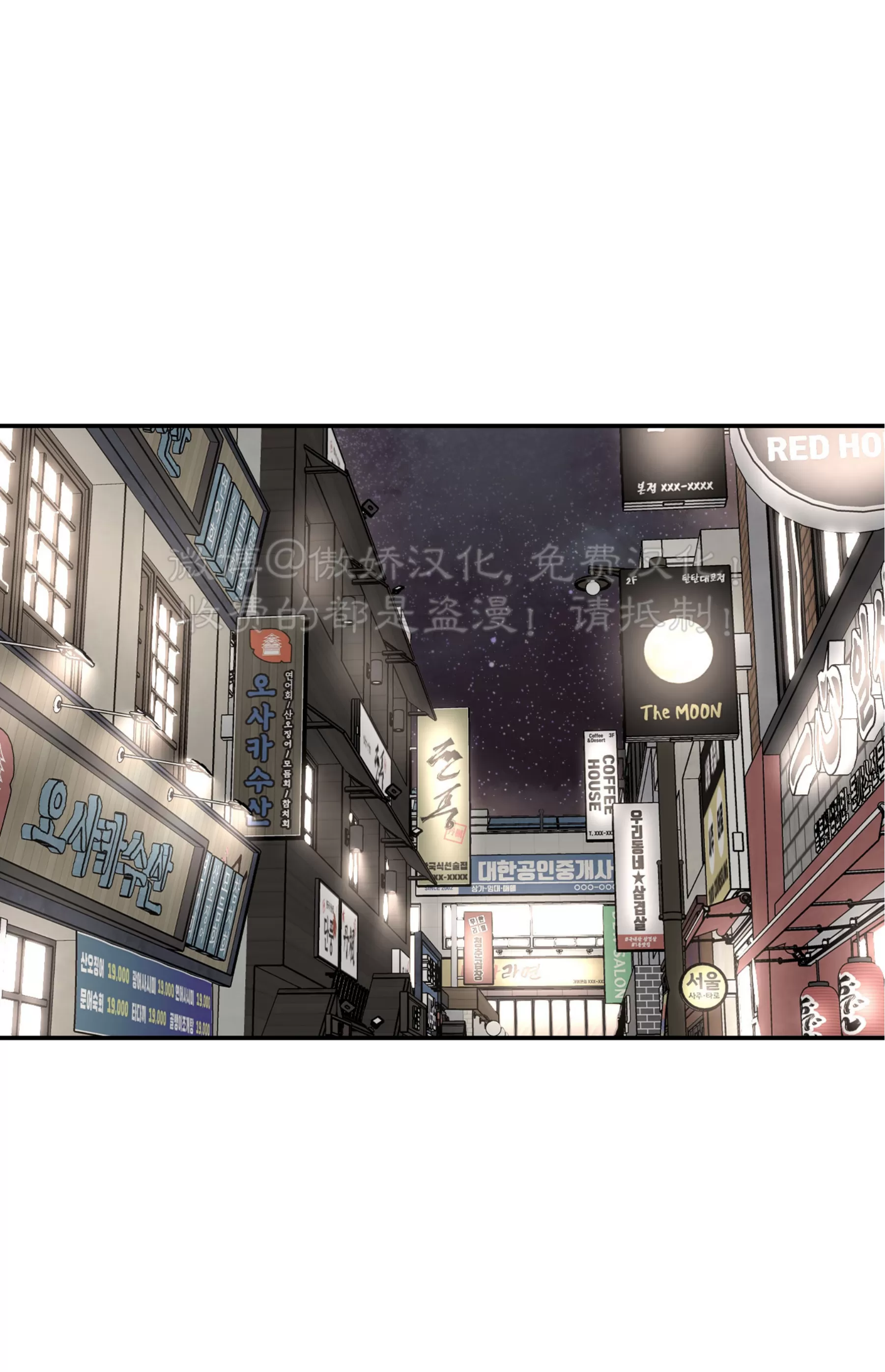 说到就到恶魔的低语漫画下拉式漫画,第34话1图