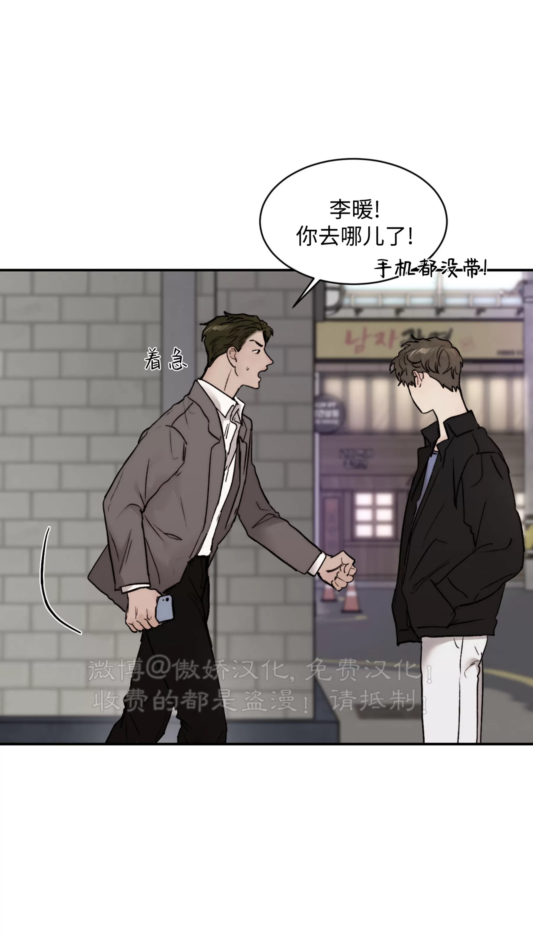 说到就到恶魔的低语漫画下拉式漫画,第34话4图