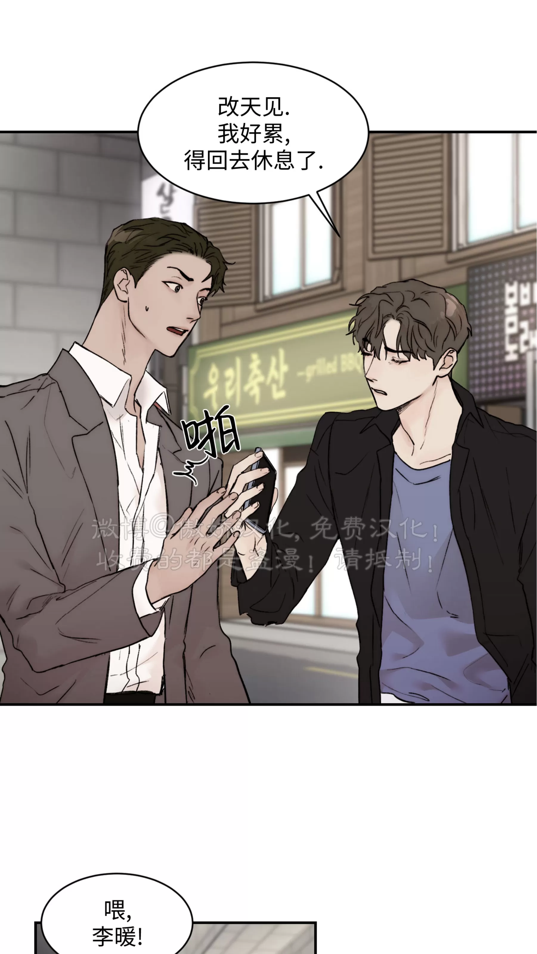 说到就到恶魔的低语漫画下拉式漫画,第34话5图