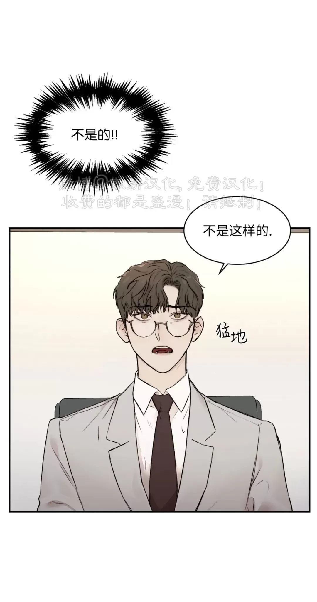说到就到的英语漫画,第31话1图