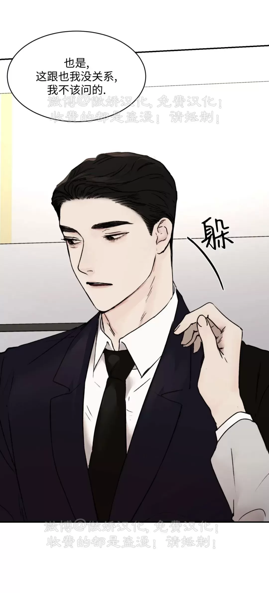 说到就到的英语漫画,第31话4图