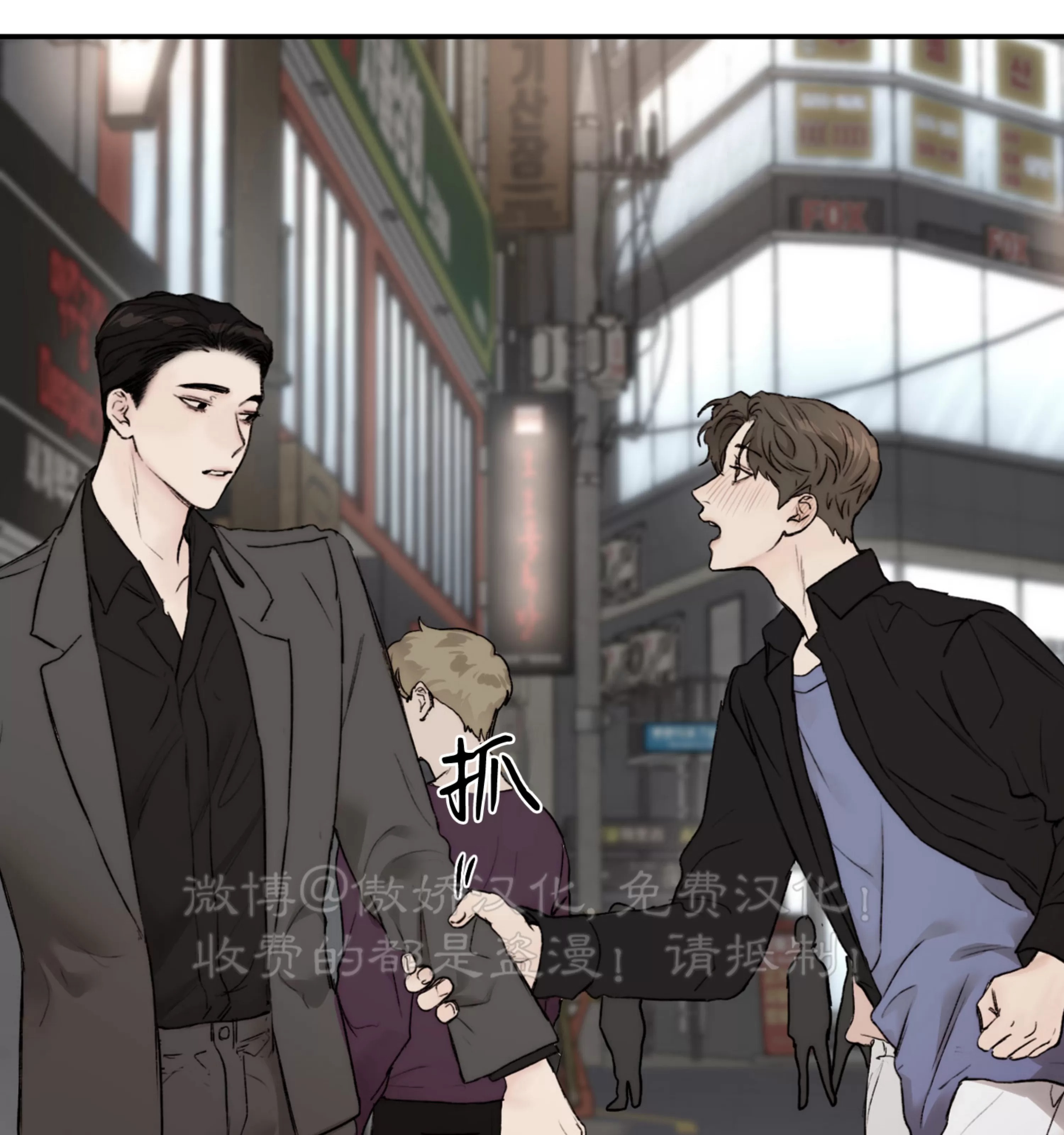 恶魔的低语下一句漫画,第33话3图