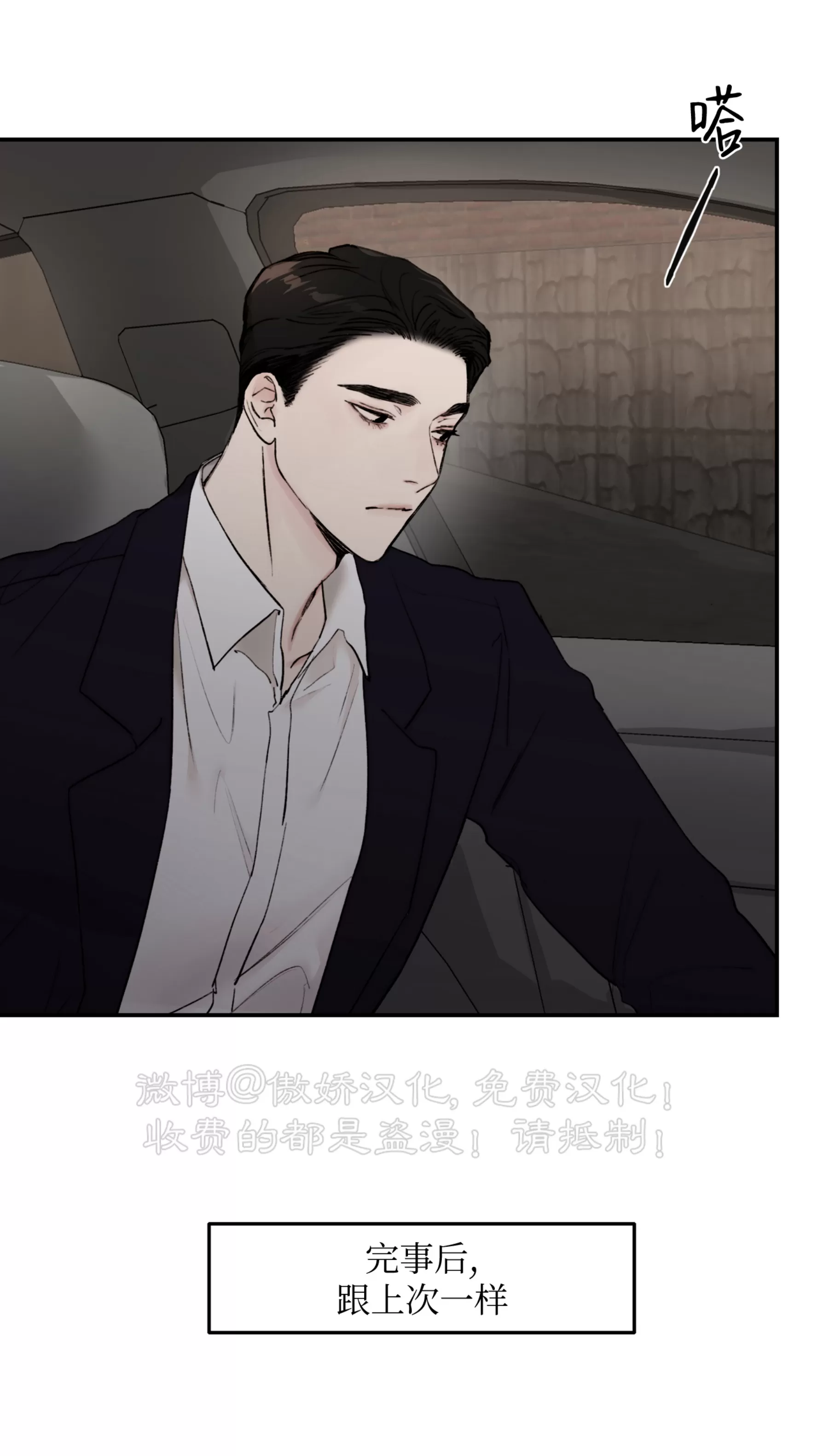 说到就到的句子漫画,第36话3图