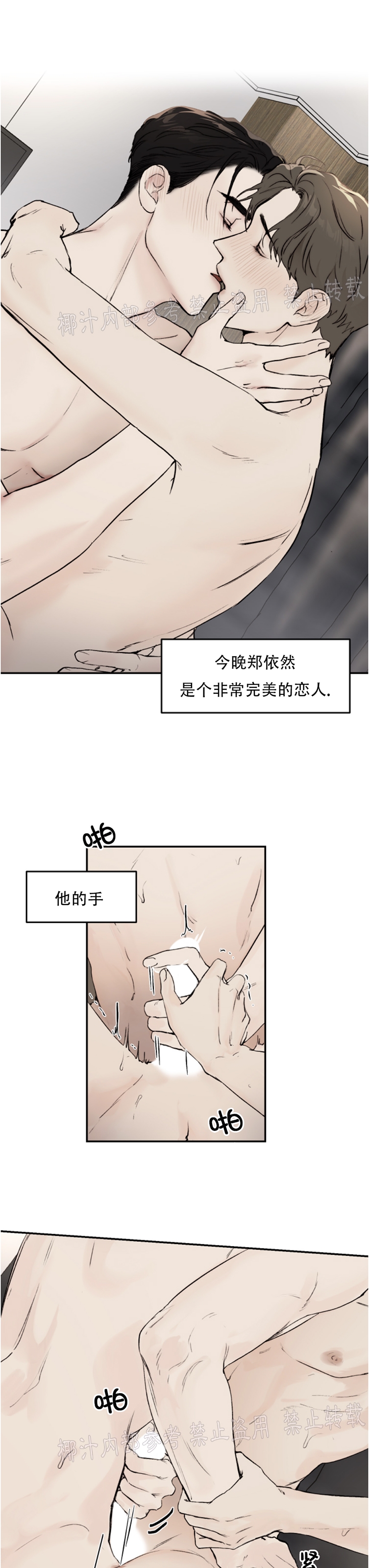 说到就到恶魔的低语小说在哪里看漫画,第26话5图