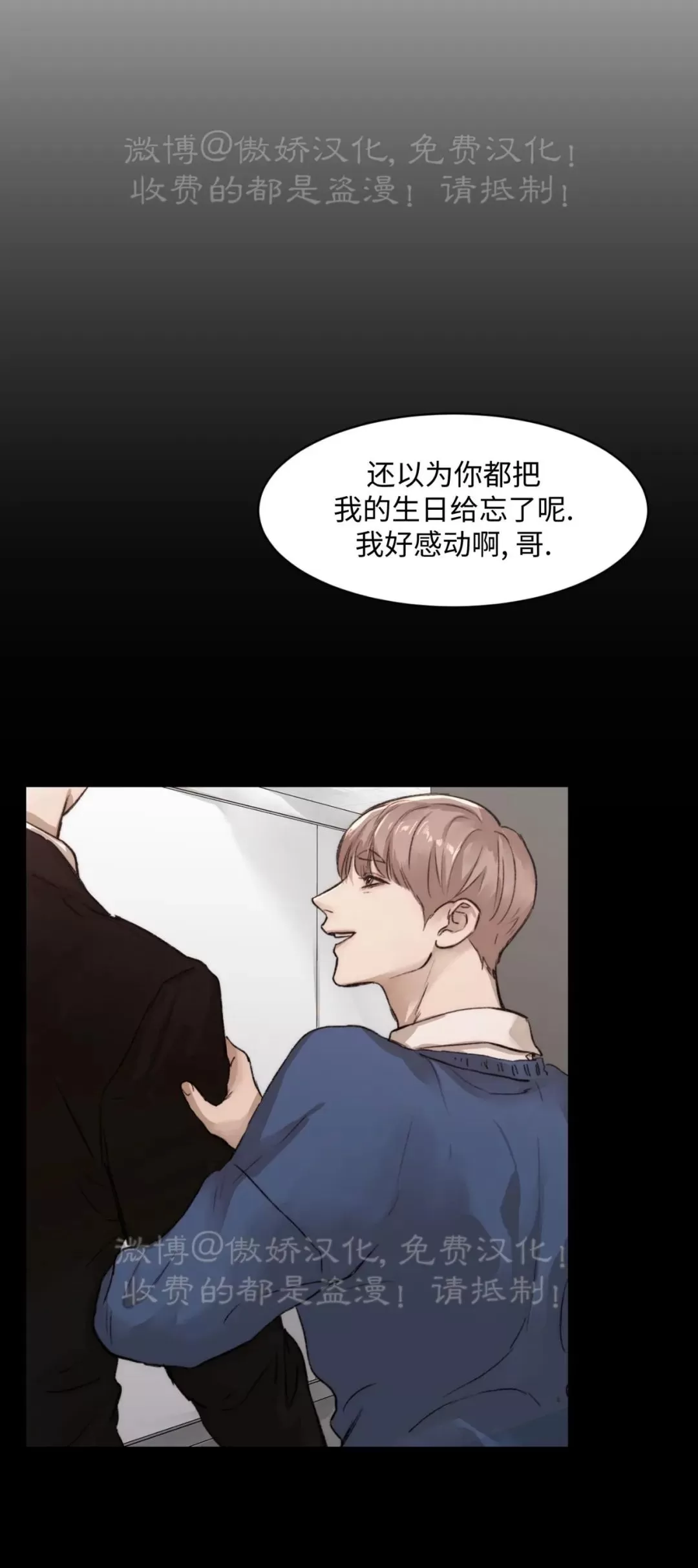 恶魔的低语是什么梗漫画,第29话3图