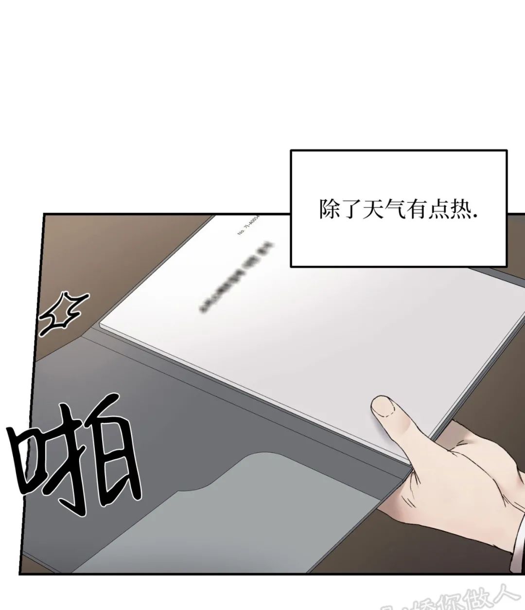 说到就到的英语漫画,第21话5图