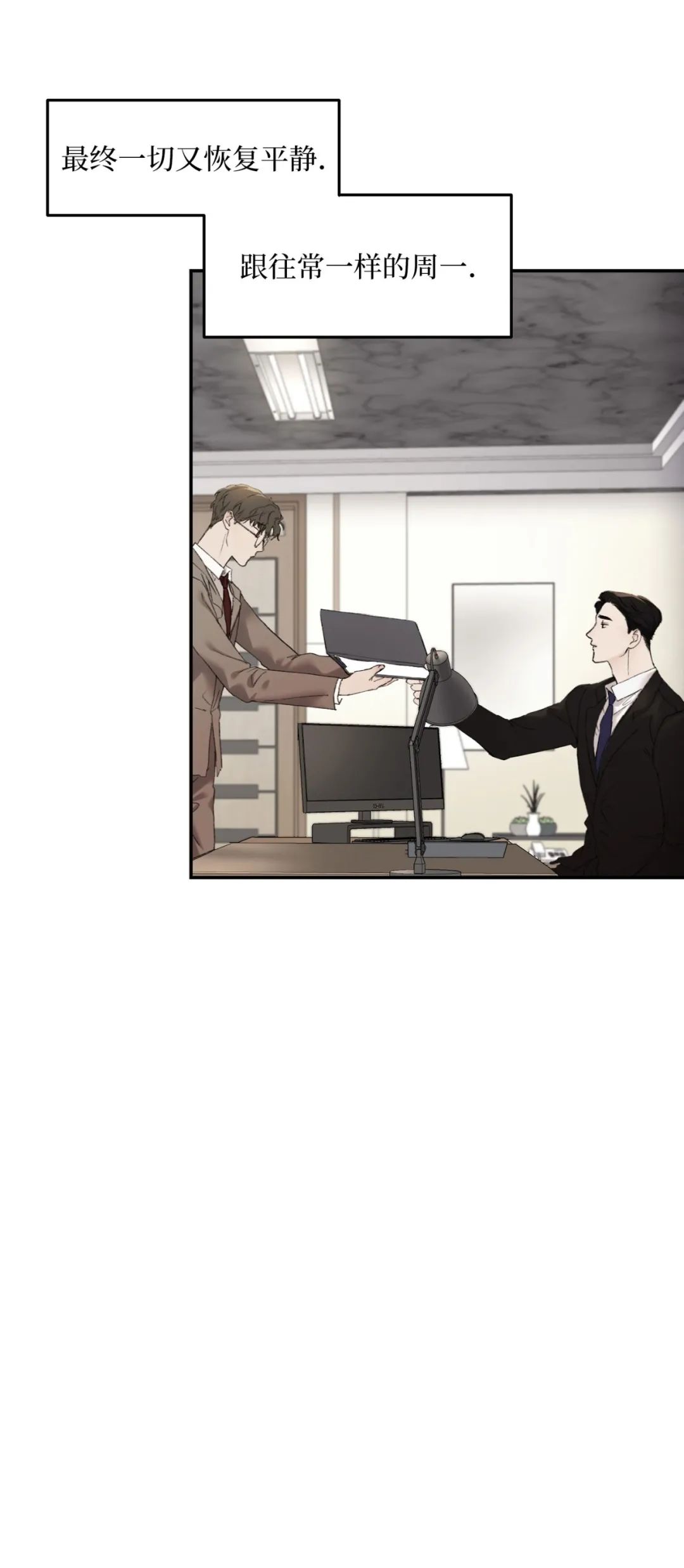 说到就到的英语漫画,第21话4图