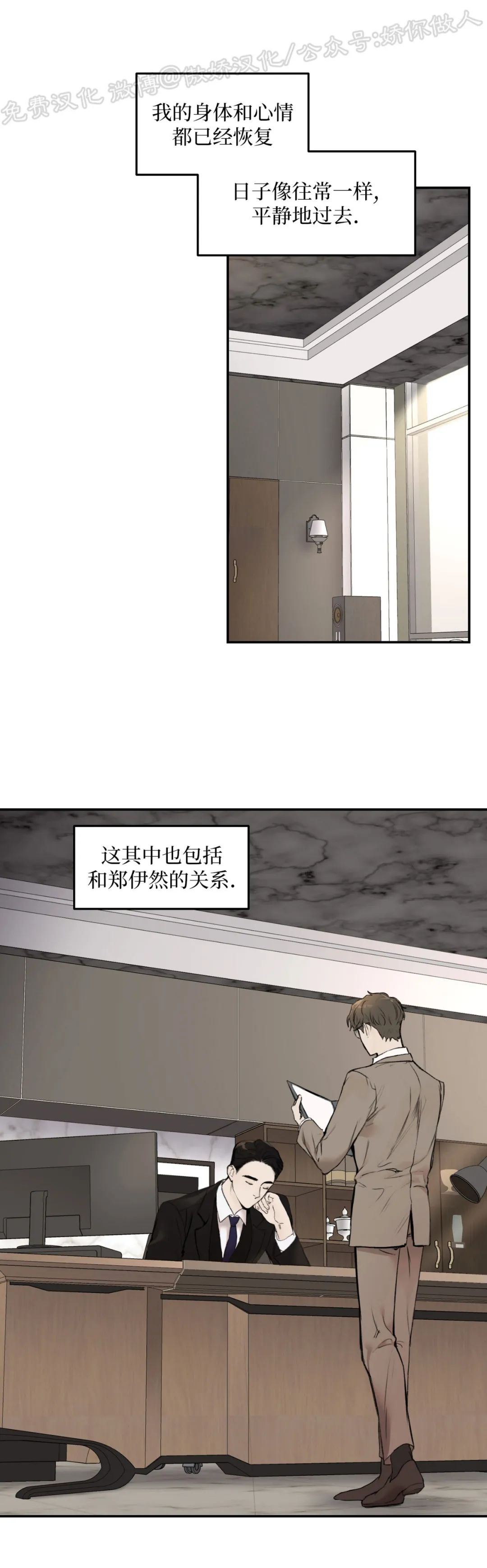 说到就到的英语漫画,第21话2图