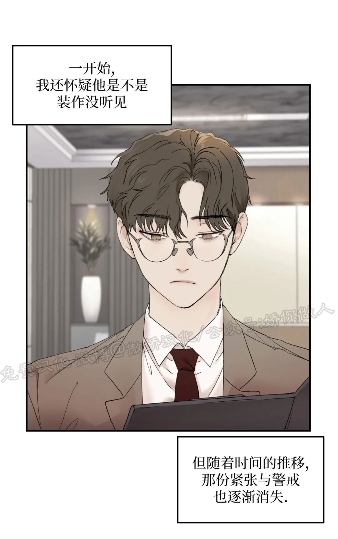 说到就到的英语漫画,第21话3图