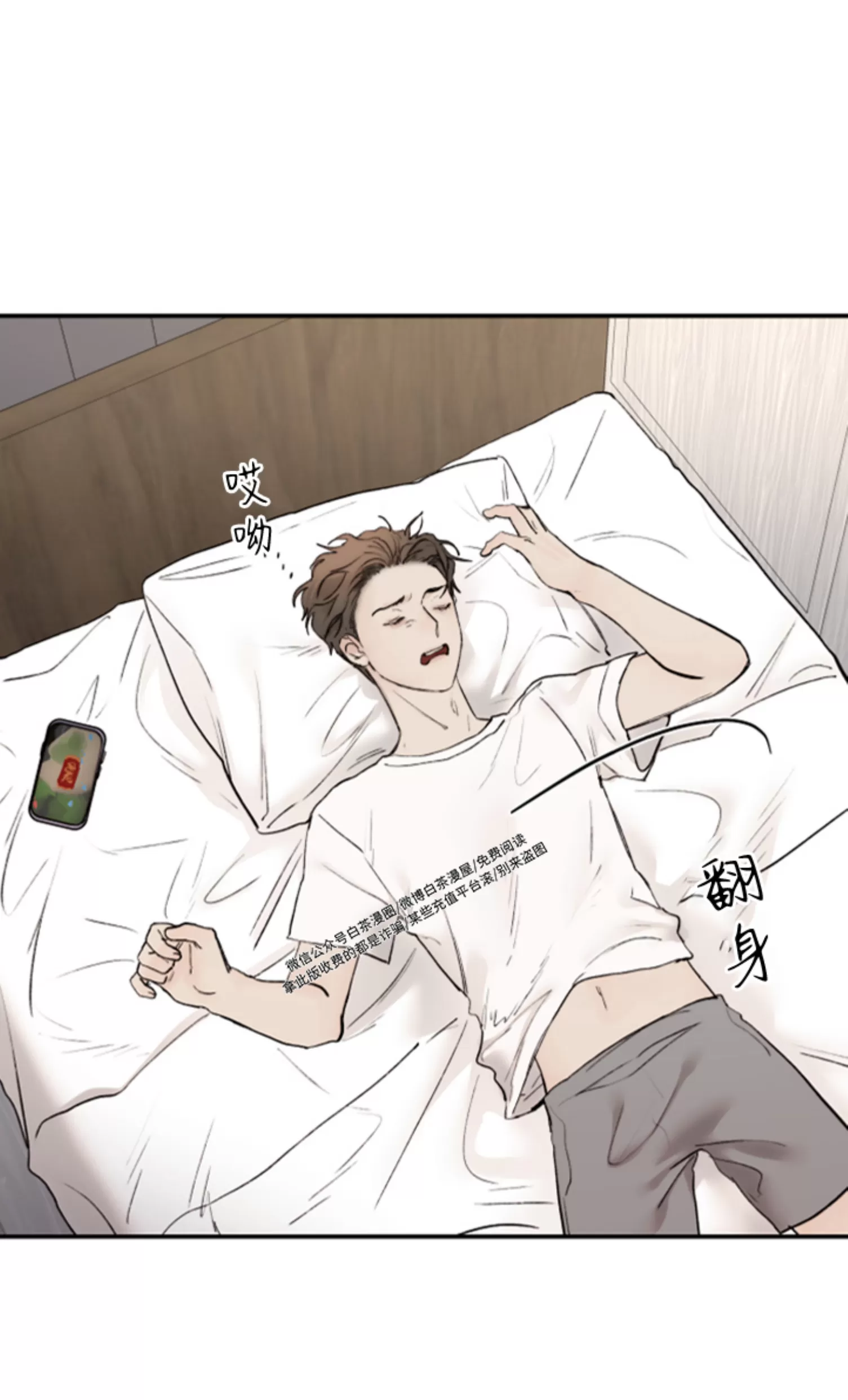 说到就到绘本漫画,第35话2图