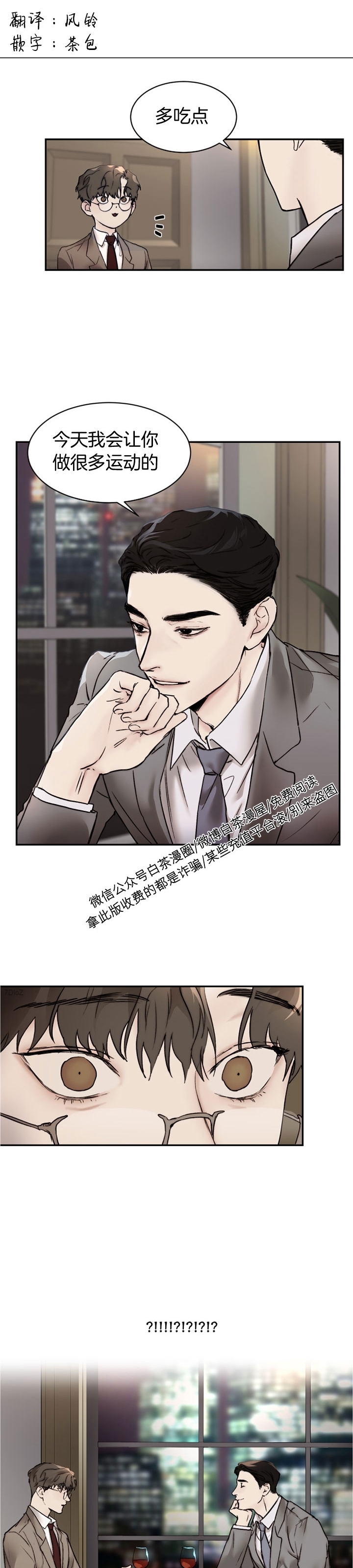 说到就到词语漫画,第24话1图