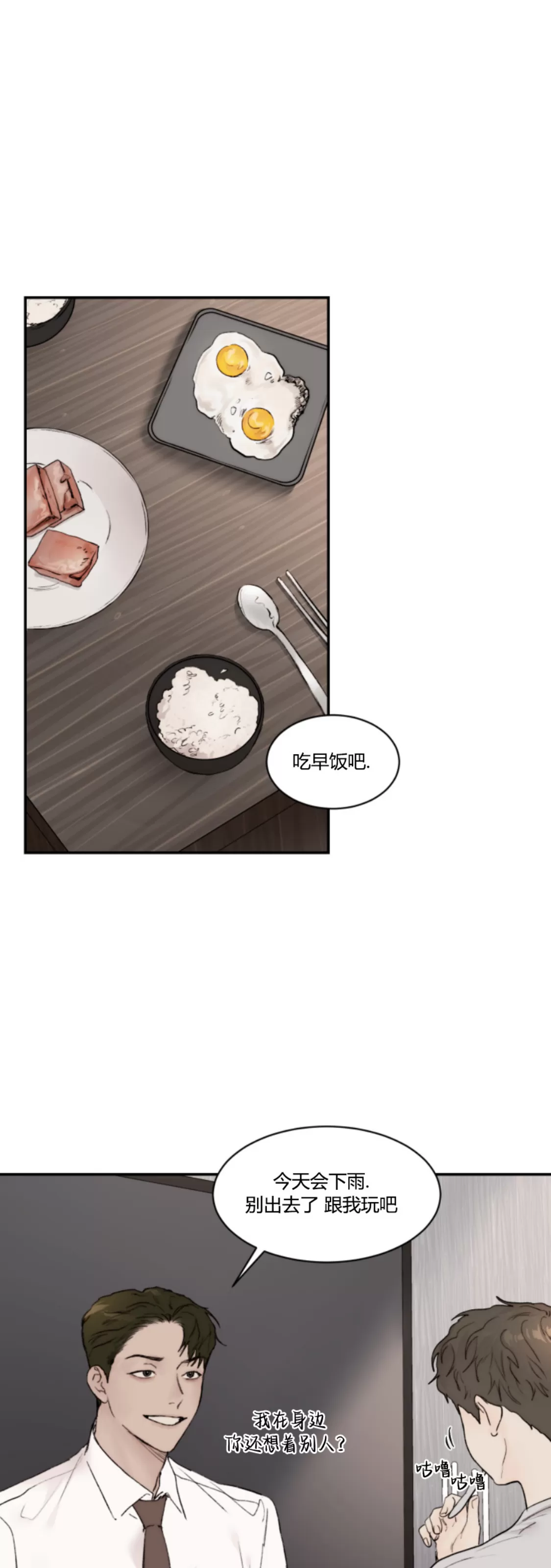 说到就到绘本漫画,第37话5图