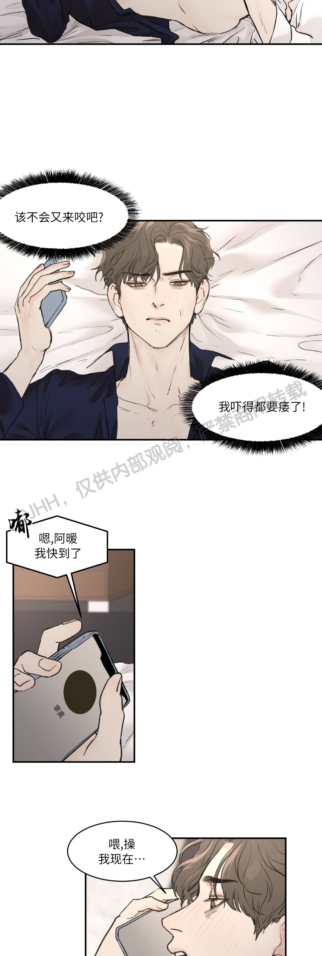 说到就到拼音漫画,第08话5图