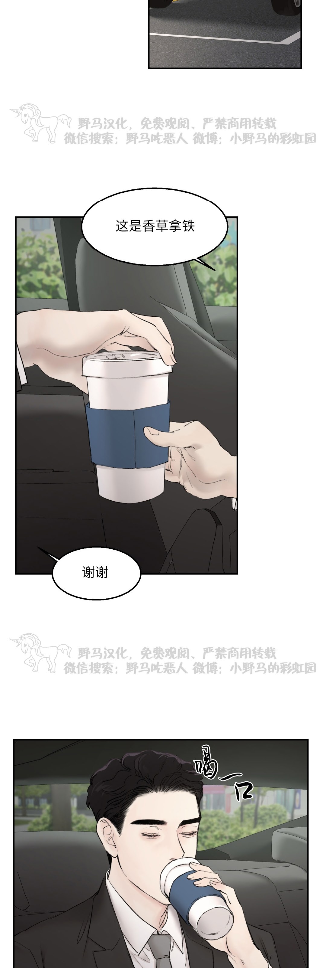 说到就到绘本漫画,第10话5图